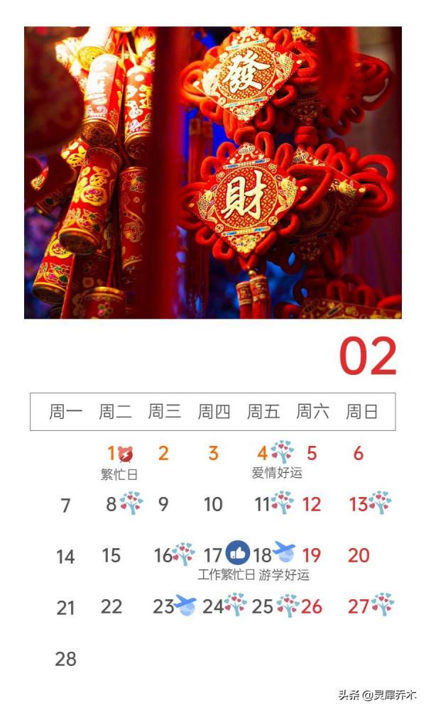 靈犀喬木月運｜處女座2022年2月：心靈相約 成長之旅