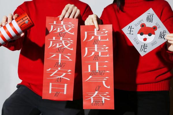 “虎氣滿滿”的虎年禮盒合集分享