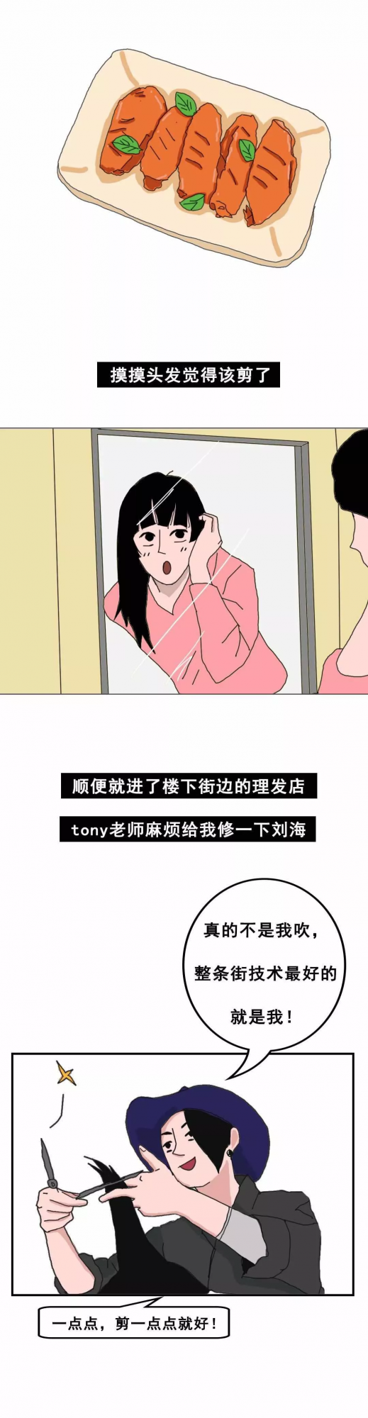 漫畫-一個人到底有多爽