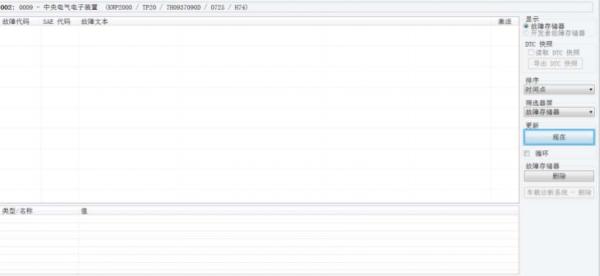 大眾奧迪的故障碼的處理 大眾奧迪的故障碼的處理