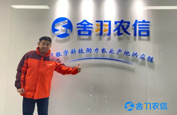 農業數字化迎來風口：他扎進養殖產業 一干4年 年營收超4000萬