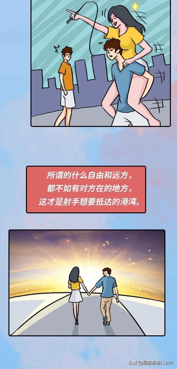 你以為的射手座VS真實的射手座 你以為的射手座VS真實的射手座