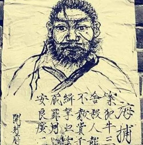古代沒有高科技，沒有畫像，他是如何把人抓到