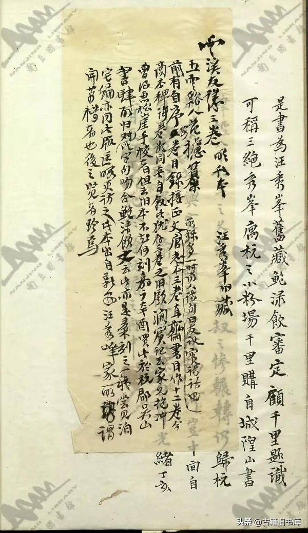 南京圖書館古籍線上展：蕭雲從《離騷圖》版畫等珍稀明清版12種