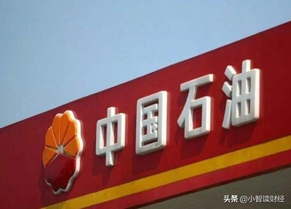 荷蘭皇家殼牌淨賺334億,沙特阿美淨賺3400億,那“兩桶油”呢? 荷蘭皇家殼牌淨賺334億,沙特阿美淨賺3400億,那“兩桶油”呢?