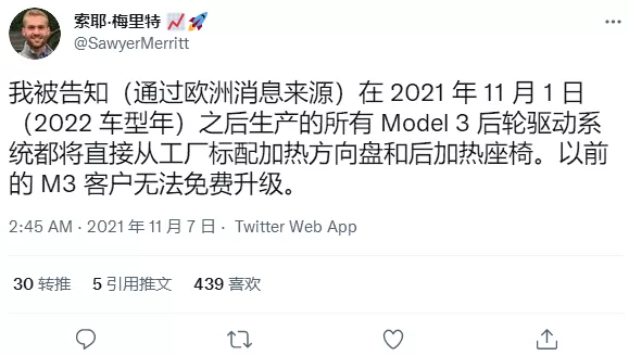 2022年款 Model 3 將標配方向盤和後排座椅加熱功能，舊款需花錢解鎖