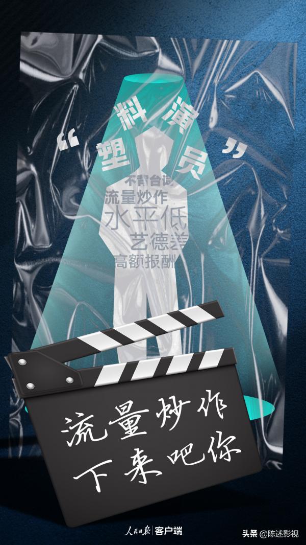 拍戲靠摳圖,對白念數字,假唱對口型,這群塑膠演員遲早要涼涼的 拍戲靠摳圖,對白念數字,假唱對口型,這群塑膠演員遲早要涼涼的