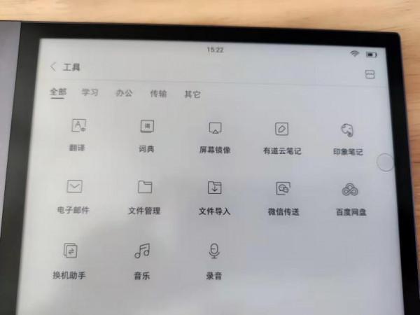 新玩具！果然大屏才是王道——掌閱Smart X2 電子書閱讀器詳細評測
