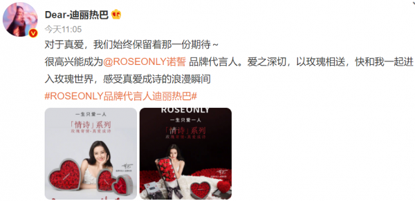 玫瑰如詩，驚豔綻放，恭喜迪麗熱巴解鎖2022年第一個代言