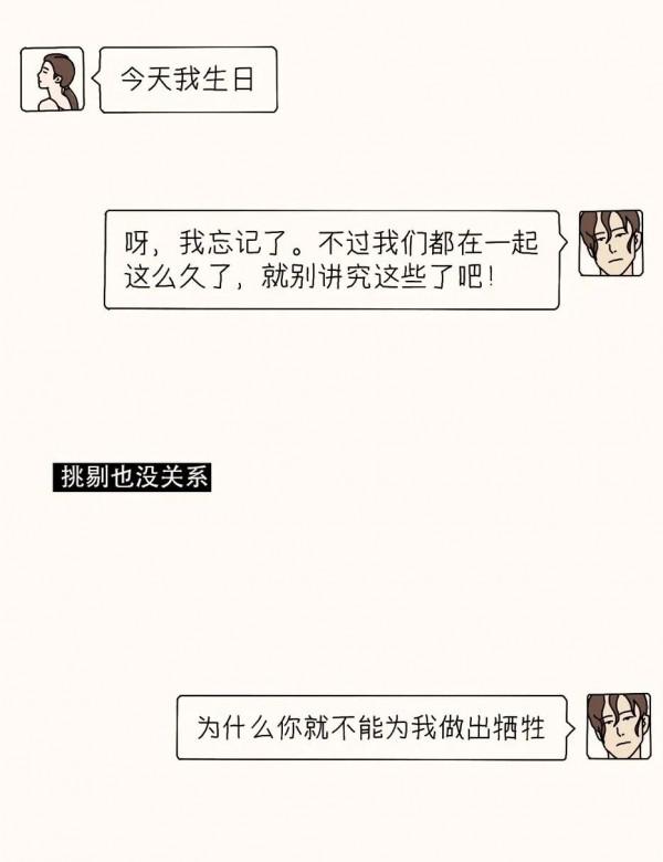 漫畫 我們傷害最深的，往往是自己最親近的家人！(下)