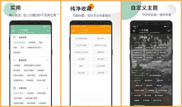 精品推薦:6個相見恨晚的黑科技APP,款款都很實用 精品推薦:6個相見恨晚的黑科技APP,款款都很實用