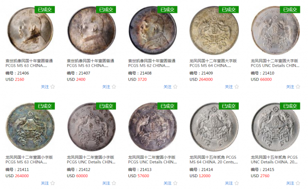 最新銀元成交價格,香港銀元最新成交價格 最新銀元成交價格,香港銀元最新成交價格