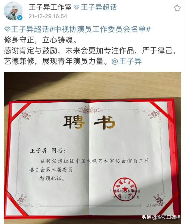 中視協演員工作委員會名單出爐，《琅琊榜》成最大贏家