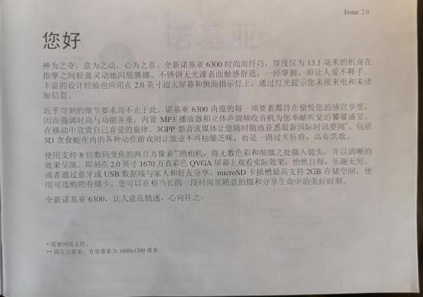 諾基亞6300，個人認為是臺好手機