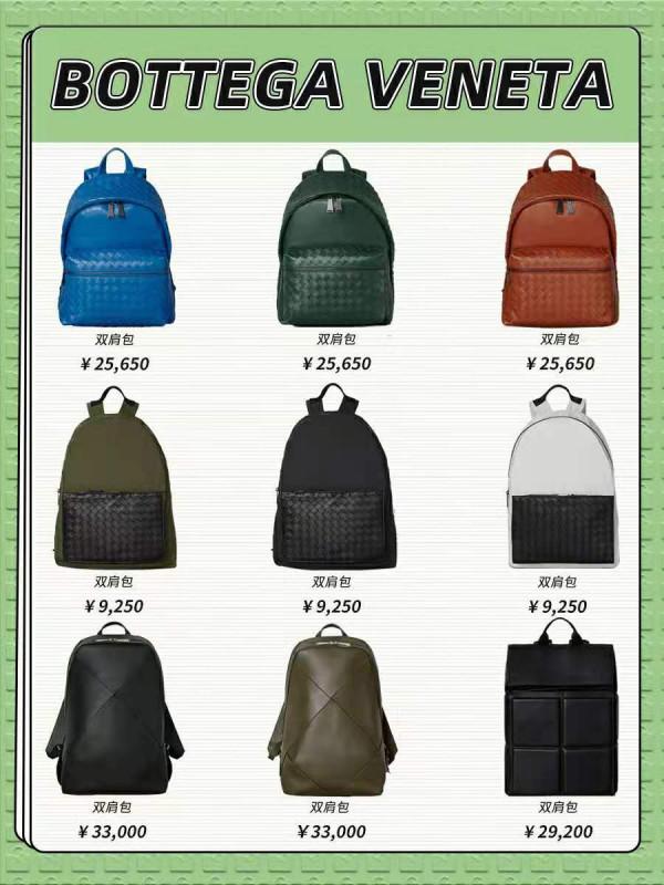 時尚潮人出街旅行必備的大牌雙肩包大全