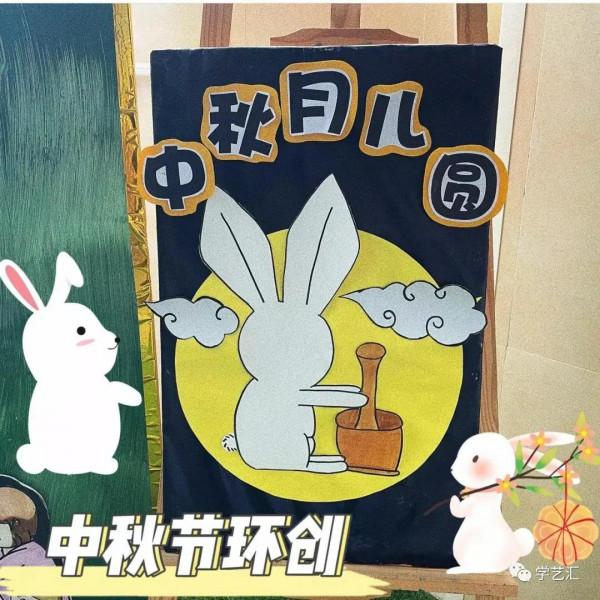 49種幼兒園型別中秋節環創大全主題牆、展板、吊飾等等,記得收藏 49種幼兒園型別中秋節環創大全主題牆、展板、吊飾等等,記得收藏