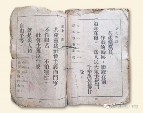 你知道嗎？長征途中每三百米就有一名戰士犧牲，但他們仍然要讀書認字