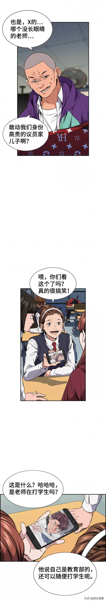 「不良教師」新官上任三把火還是強龍難壓地頭蛇