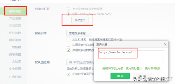 360瀏覽器廣告遮蔽設定