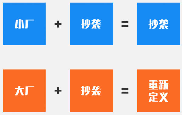 網際網路大廠和小廠的區別