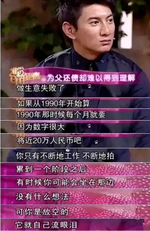 兒女身在娛樂圈，父母欠債、賴賬、感情複雜，這十幾位明星不容易