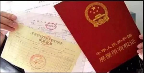 永久產權來了！不動產登記正式生效，房產證不再實行，不用糾結土地年限了