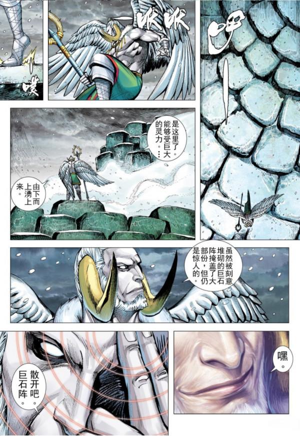 武庚紀之黑天龍42，盤古想獲取太初原晶遭反噬？