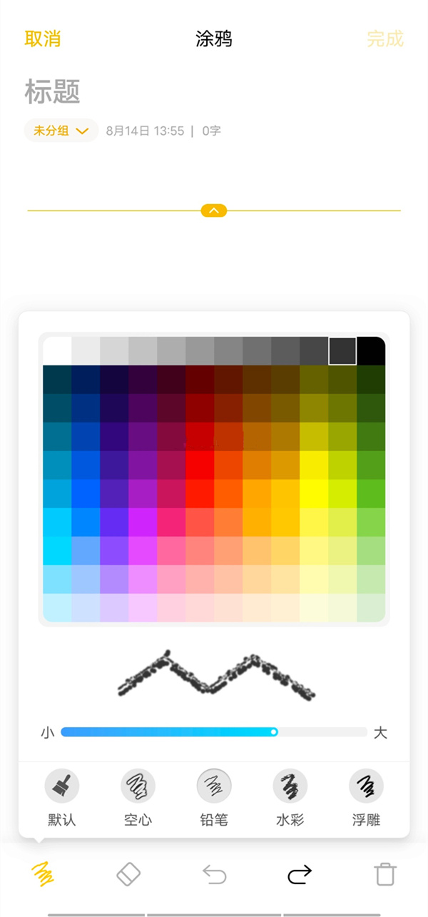 vivo手機便籤功能畫畫操作一覽 vivo手機要怎麼畫畫