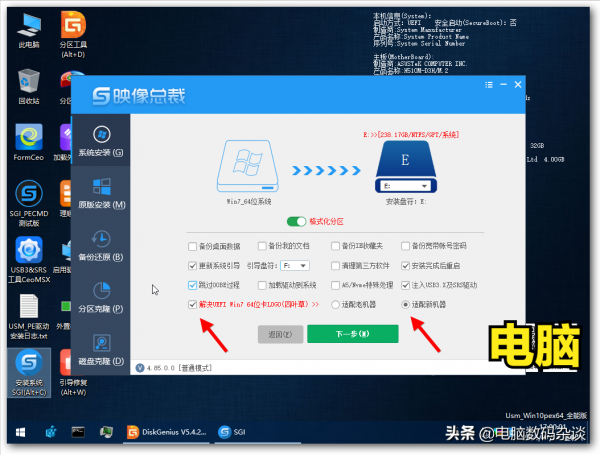 華碩聖旗H510主機板裝WIN7系統教程 華碩聖旗H510主機板裝WIN7系統教程