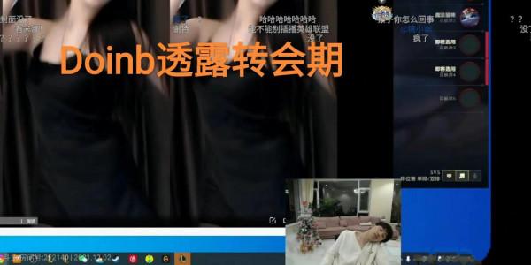 “Ning試訓碰壁,Fofo休息兩月狀態下滑”,Doinb透露金貢沒隊要 “Ning試訓碰壁,Fofo休息兩月狀態下滑”,Doinb透露金貢沒隊要