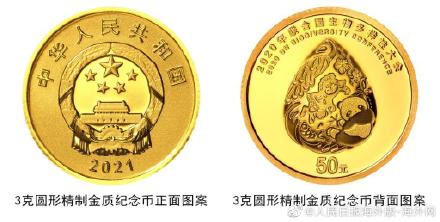 央行將發行2020年聯合國生物多樣性大會金銀紀念幣 央行將發行2020年聯合國生物多樣性大會金銀紀念幣