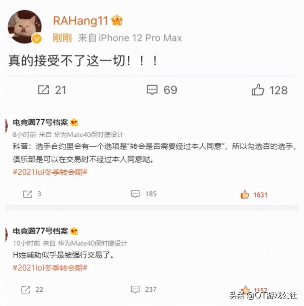 RA下個賽季徹底擺爛？隊友或走樂言老路，戰隊不經他同意就轉會