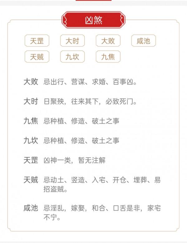 處女座本座每日黃曆