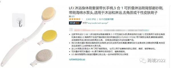 請注意，操縱評論，商品凍結，侵權檢查