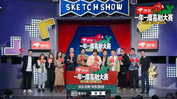 《一年一度喜劇大賽》定檔10月15日 黃渤李誕馬東徐崢於和偉釋出會首合