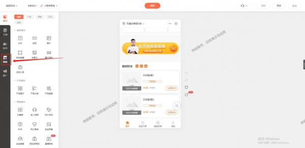 教你如何五分鐘開發製作一個餐飲店微信小程式？