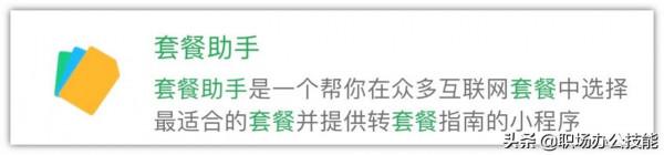 8款壓箱底的微信小程式，個個好用不要錢，用起來超爽