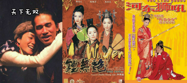 《李茂扮太子》，只是又一部諧音梗與錯位梗的爛片