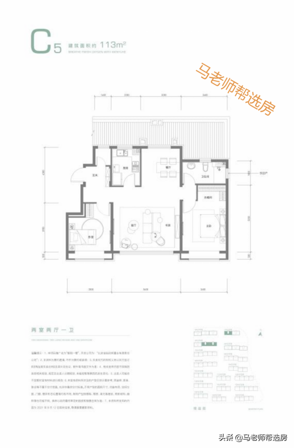 買房故事 &vert;&vert; Lucky Girl 的朝陽一墅