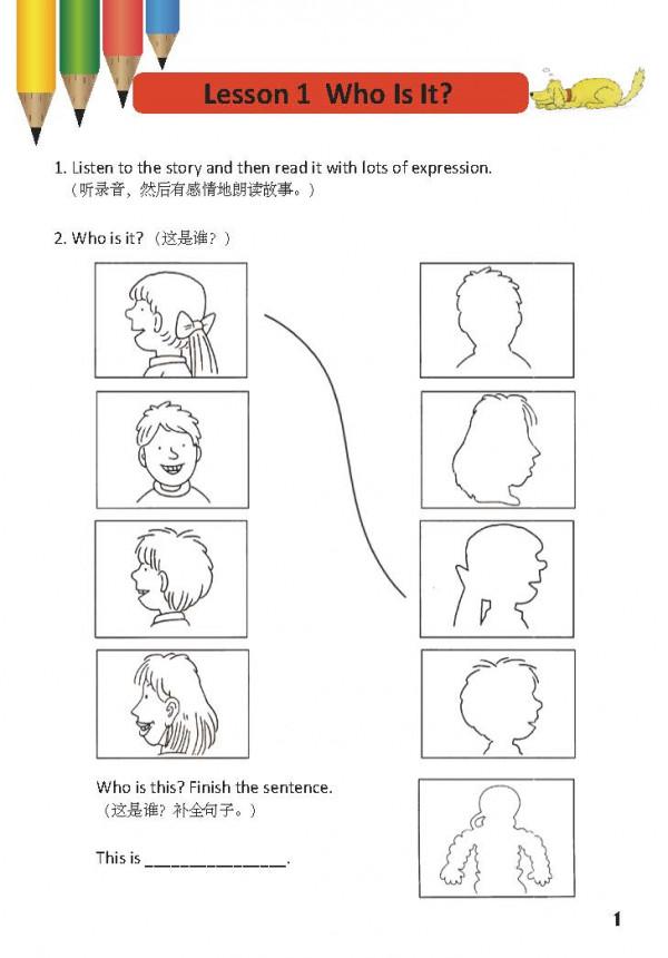 和豆包兒一起開始學習牛津樹練習冊