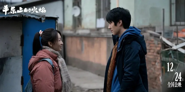 葛優劉昊然李現...12月院線片的陣容太豪華!誰會是最後的贏家? 葛優劉昊然李現...12月院線片的陣容太豪華!誰會是最後的贏家?