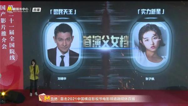 《奇蹟》《反貪5》《風再起時》…40多部新片來了