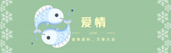 2022年，「雙魚座」全年運勢出爐~新的一年，你會更加坦然