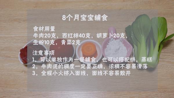 寶寶第一口牛肉就得這樣吃，不腥不柴，入口即化，出鍋湯汁都不剩