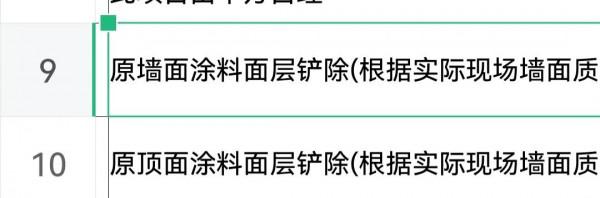 裝修二三事(2)——拆舊篇「2021.12.22」 裝修二三事(2)——拆舊篇「2021.12.22」