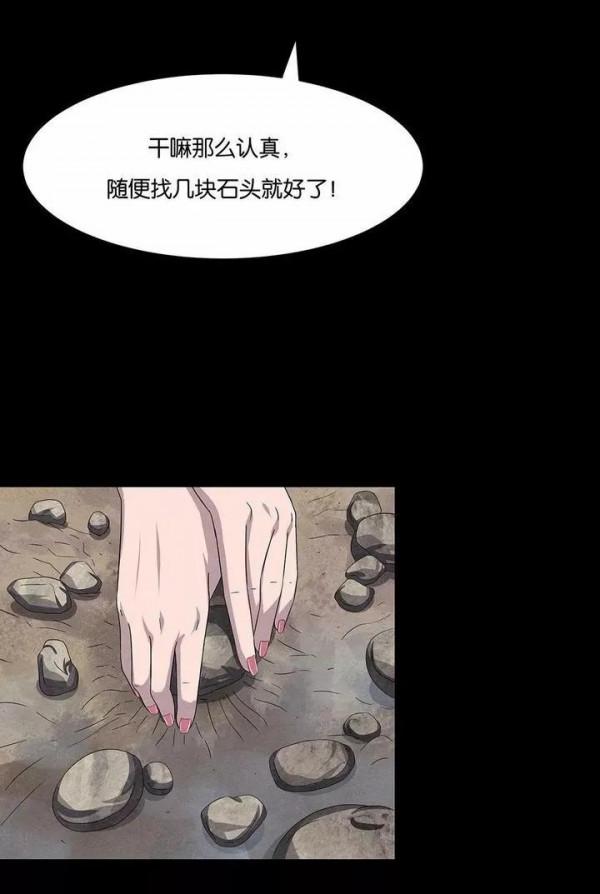 人性漫畫——《許願石》不可違背誓言 人性漫畫——《許願石》不可違背誓言