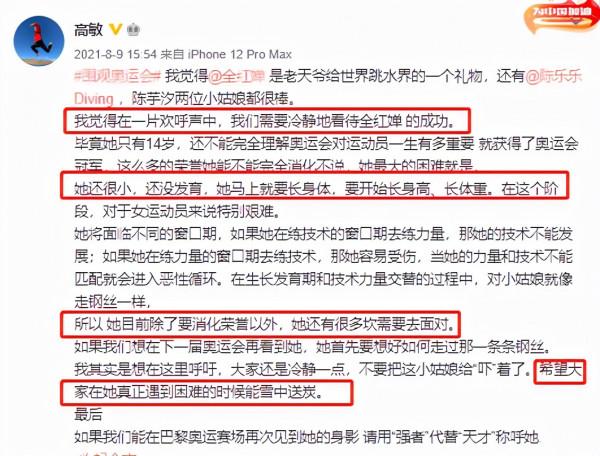 70枚金牌！51歲奧運冠軍高敏樸素，烤肉接地氣，對全紅嬋預言成真