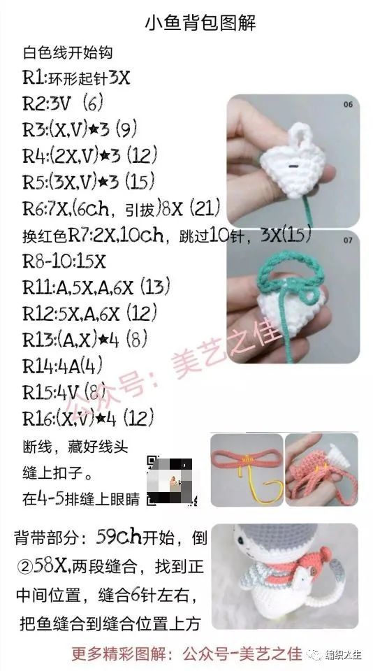 公益2021，胖嘟嘟貓貓和小可愛蘑菇頭：娃娃家2.0貓咪和蘑菇玩偶（有編織說明）