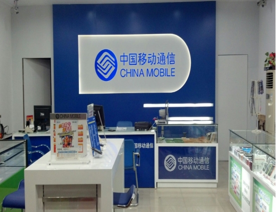 中國移動上市次日逼近破發，60億資金護盤，&OpenCurlyDoubleQuote;綠鞋機制&rdquo;或已啟動