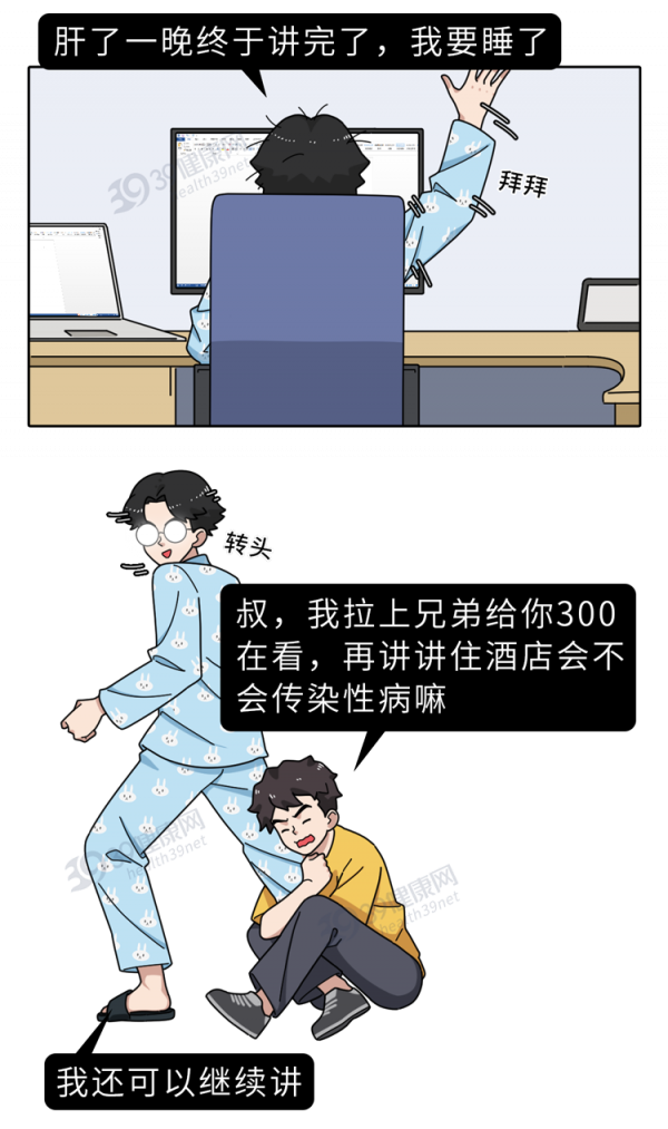 男女住情侶酒店，擔心有攝像頭怎麼辦？2種做法值得所有情侶學習